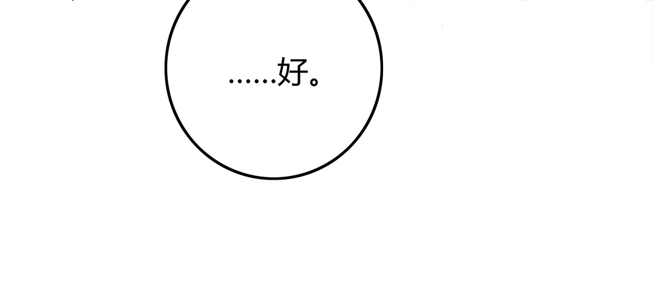 第40话 心魔再现 第 55 页