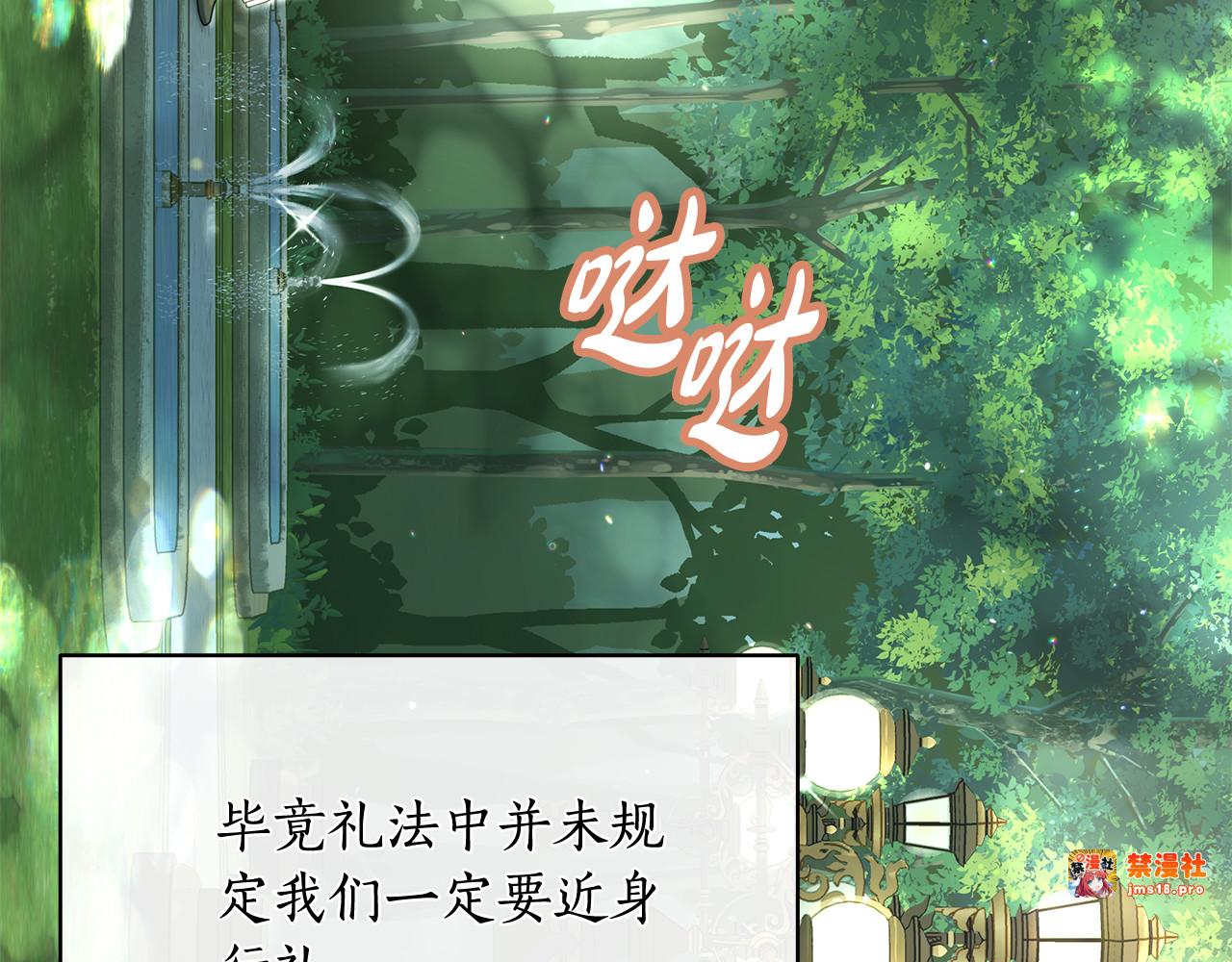第12话 敏感肌小狗 第 141 页