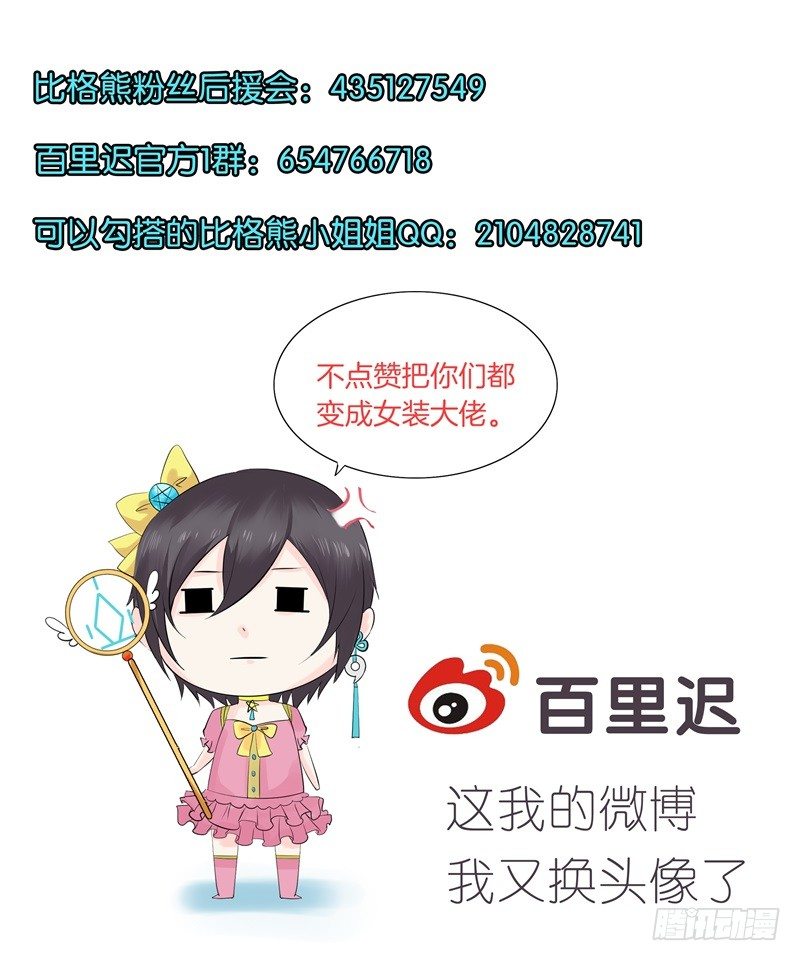 番外：新年愿望 第 18 页