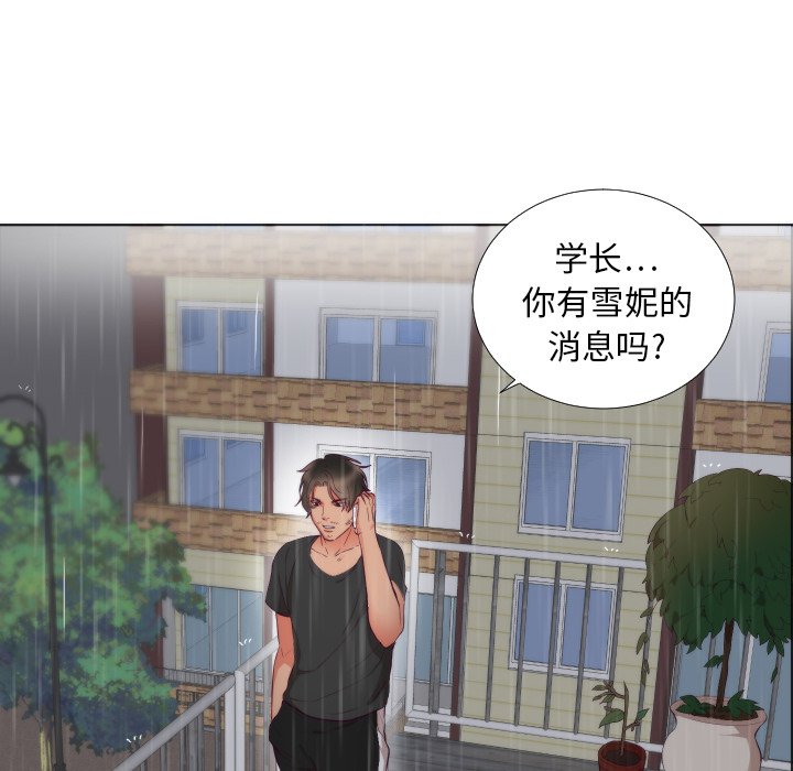 第3话 第 5 页