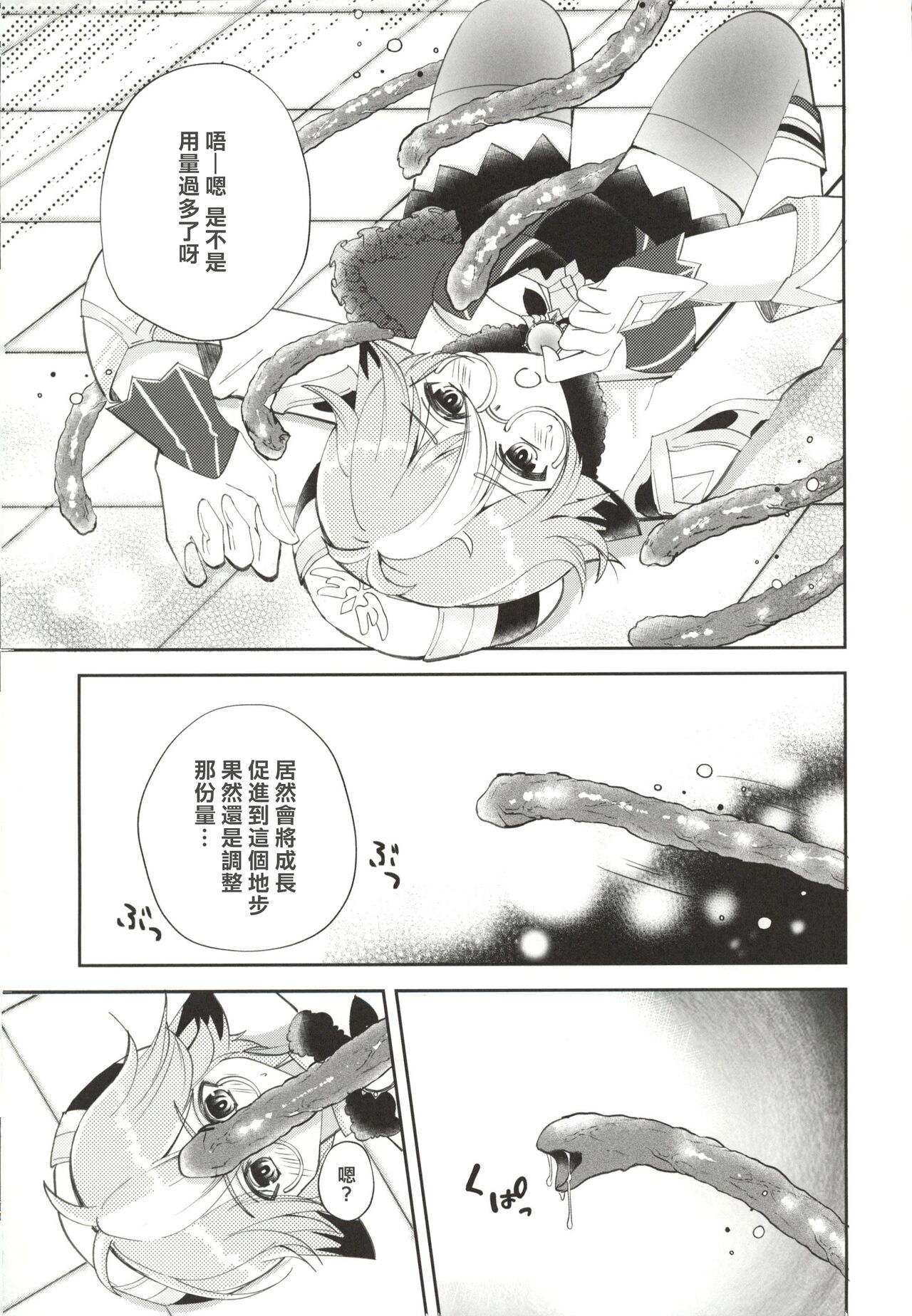 第1话 第 5 页