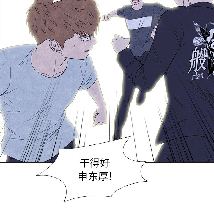 第235话 第 85 页