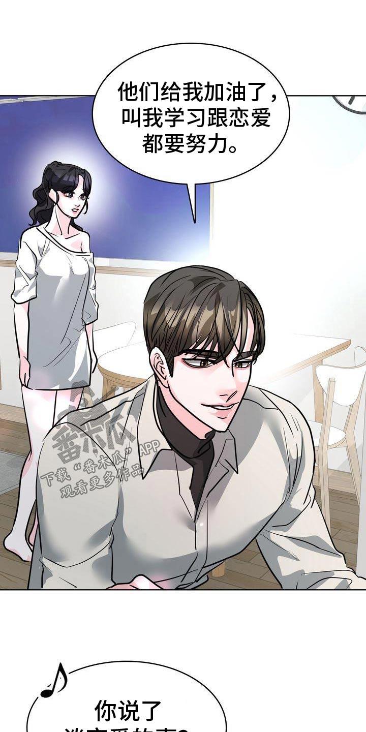 第53话 看一看 第 19 页