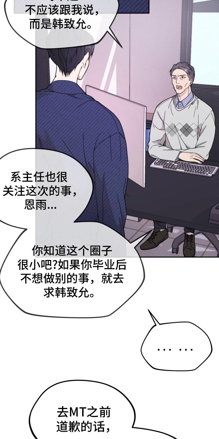 第6话 巴掌 第 8 页