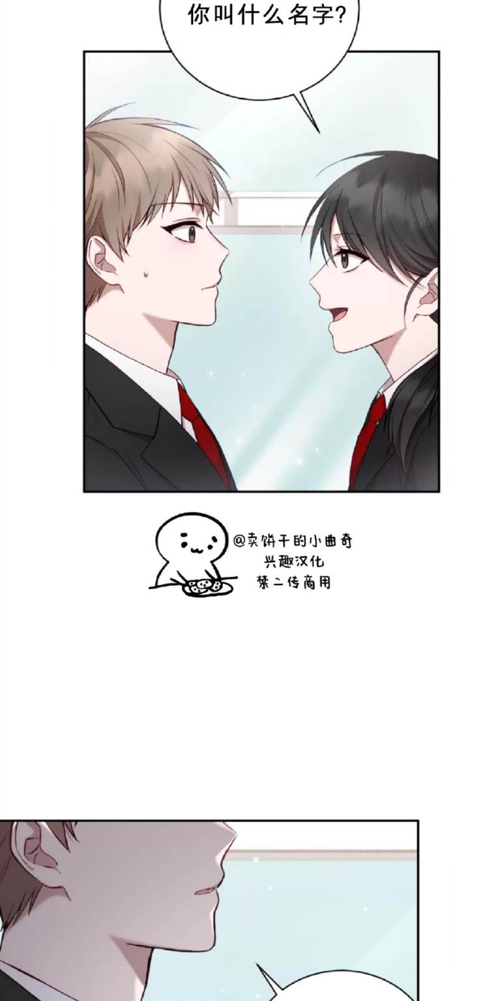 第5话 第 13 页