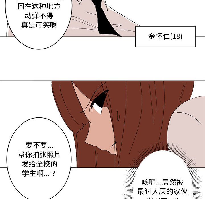第13话 第 8 页