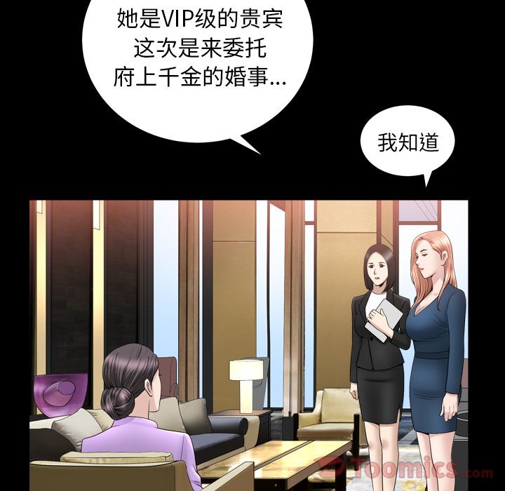 第20话 第 91 页