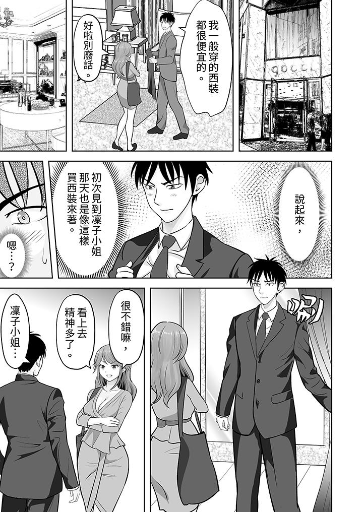 第54话 第 10 页