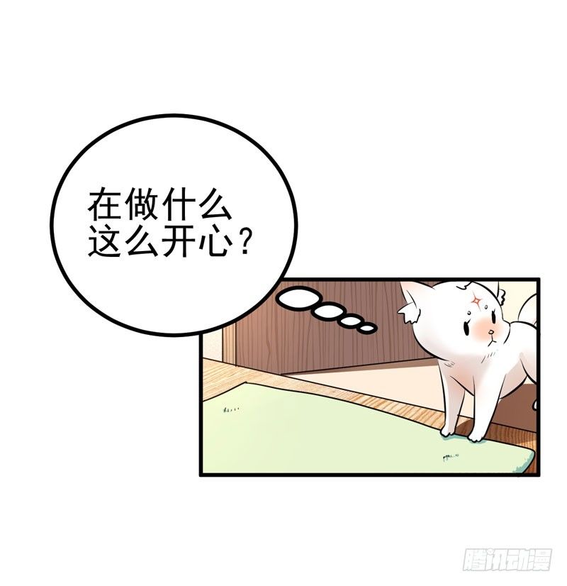 赤果果的男妖 第 7 页