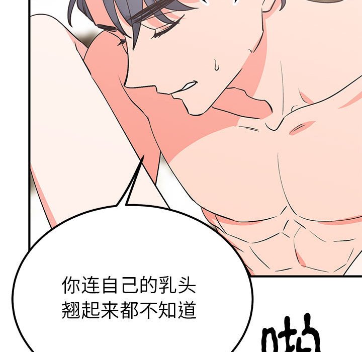 第22话 第 66 页
