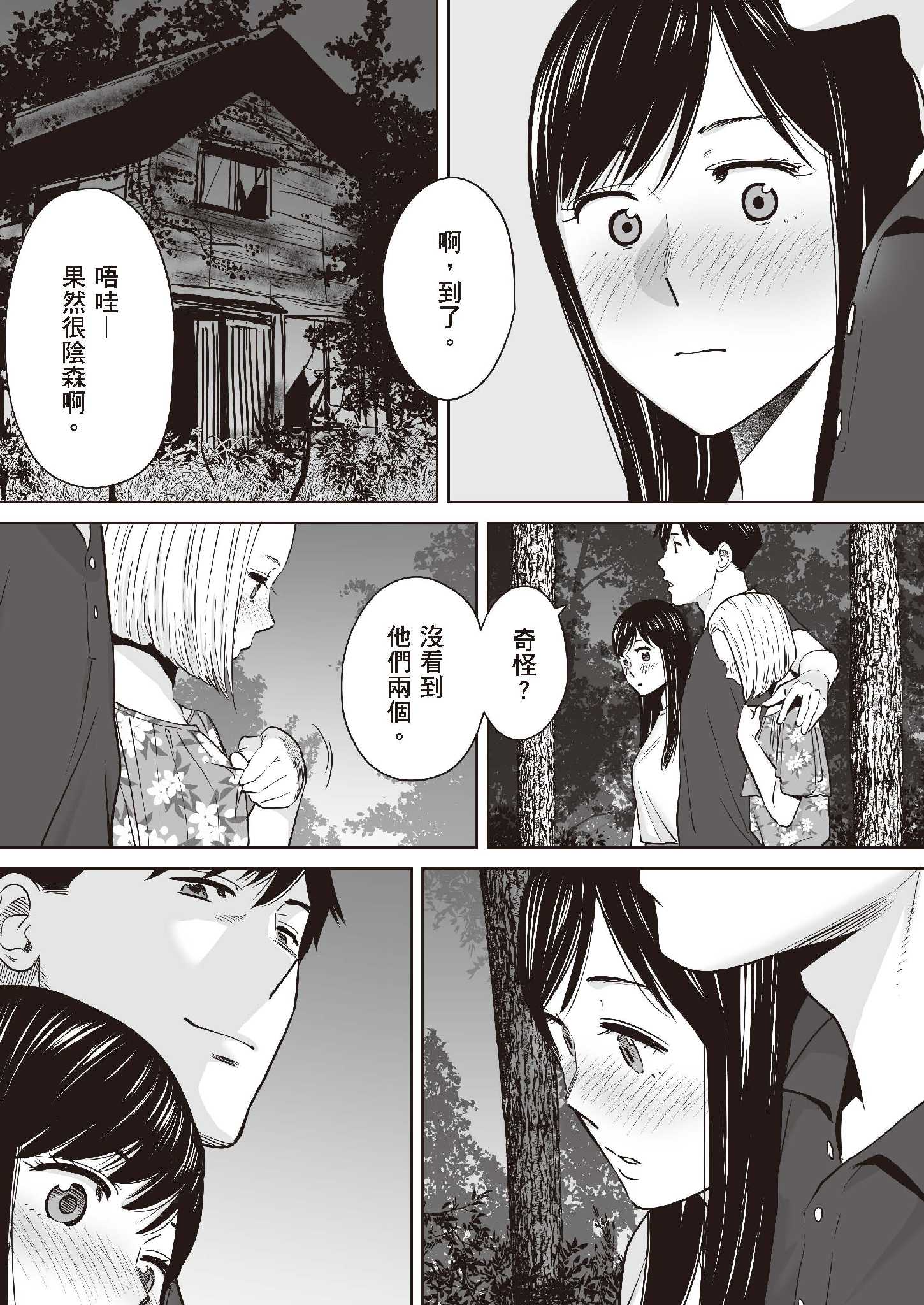 第22章 第 6 页