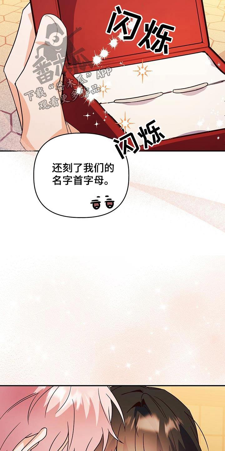 第67话 戒指 第 12 页