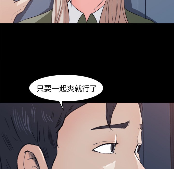 第4话 第 38 页