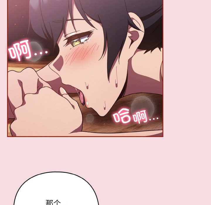 第16话 第 82 页