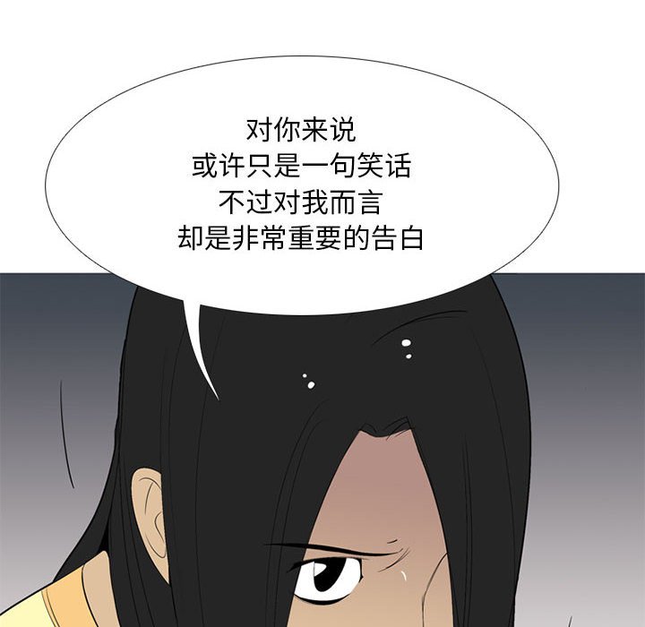 第53话 第 47 页