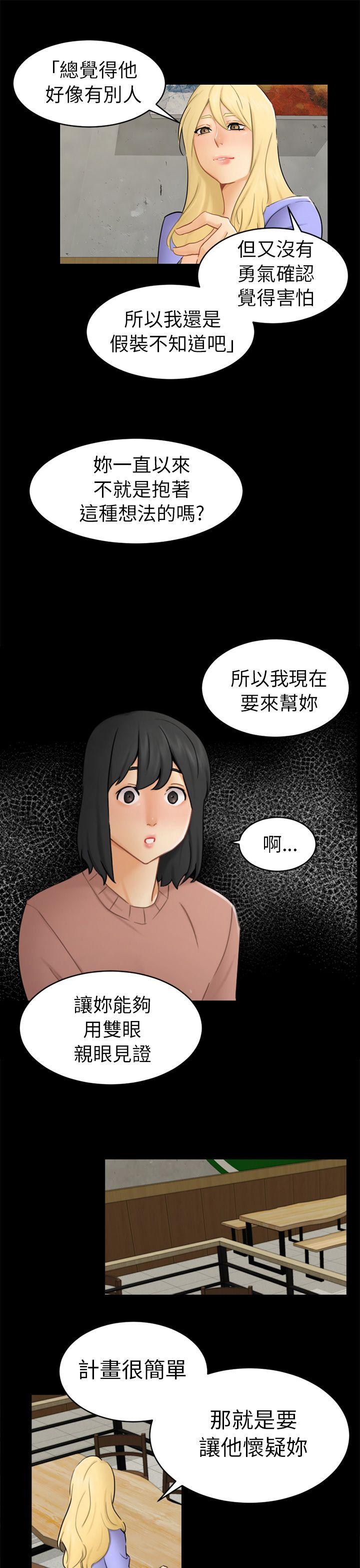 第13话 大城 第 4 页