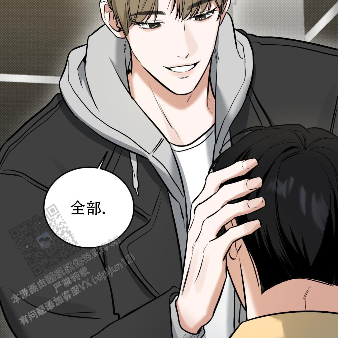 第10话 调教 第 35 页