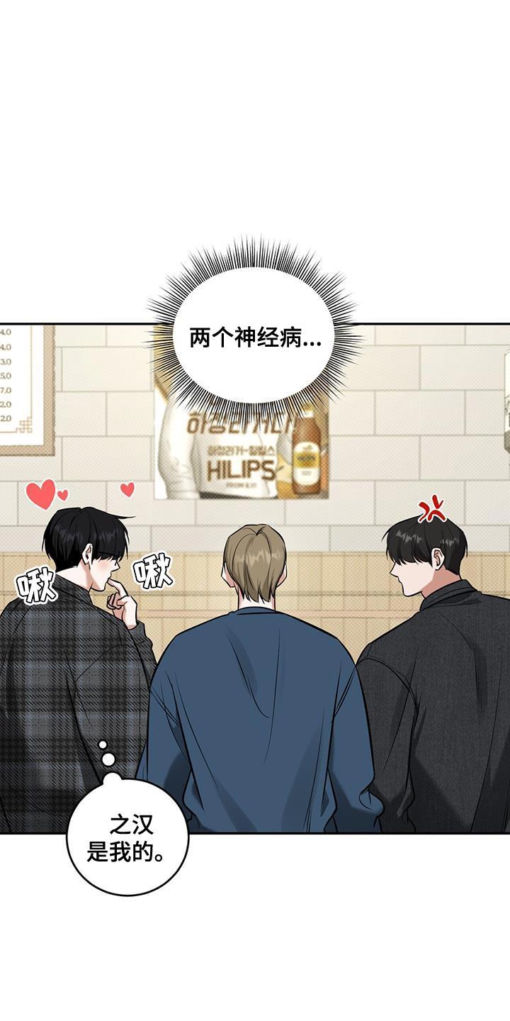 第18话 今天不行 第 19 页