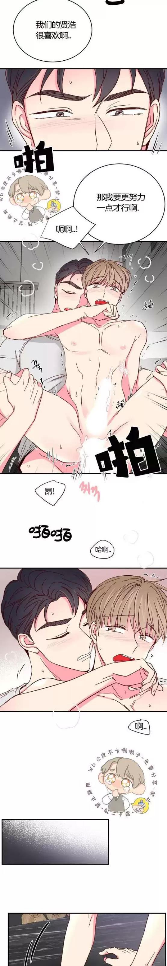 第69话 第 4 页