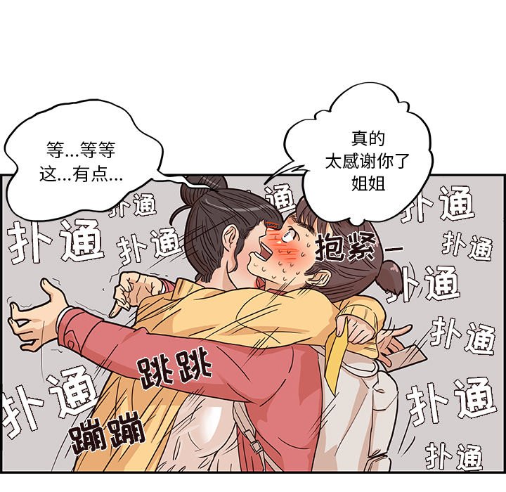 第12话 第 17 页