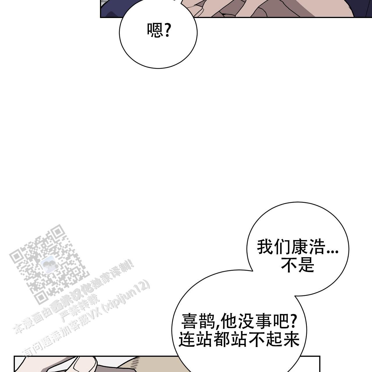 第25话 治疗 第 8 页