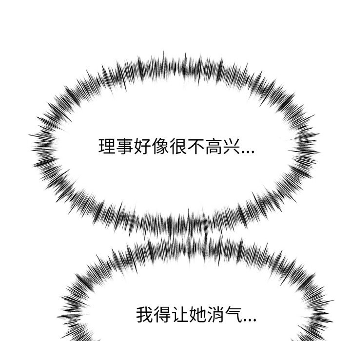 第41话 第 92 页