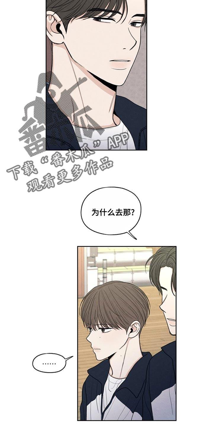 第47话 受伤 第 4 页