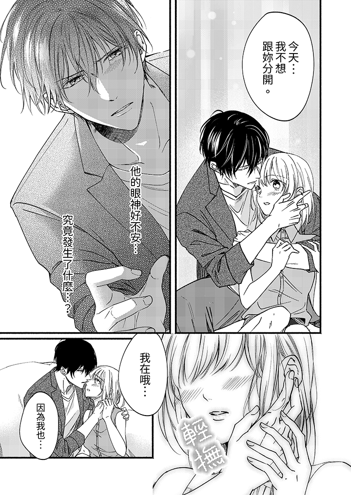 第44话 第 8 页