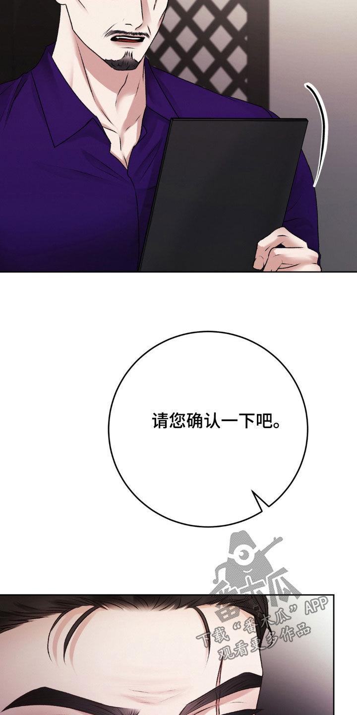 第84话 收买人心 第 14 页