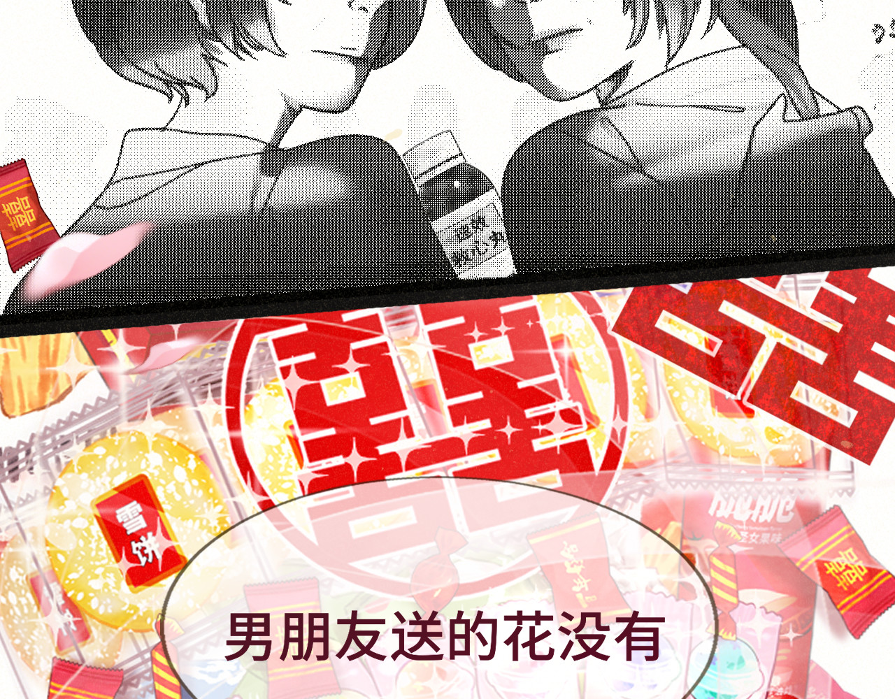 第116集炽热是青春的花语 第 115 页