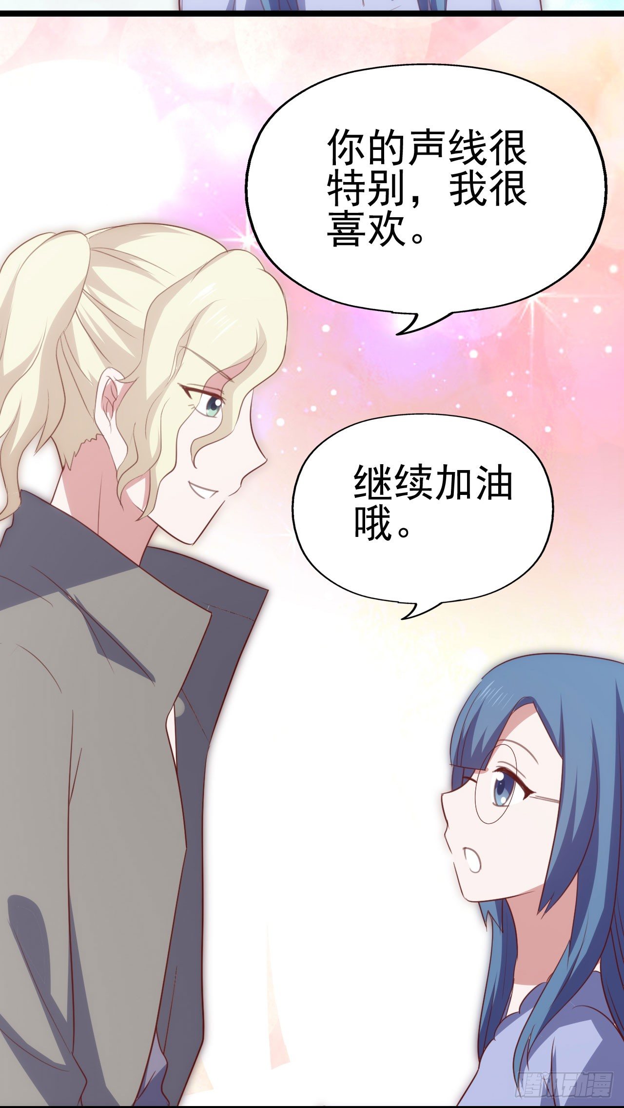 第九十二话 戴萌登场！ 第 23 页