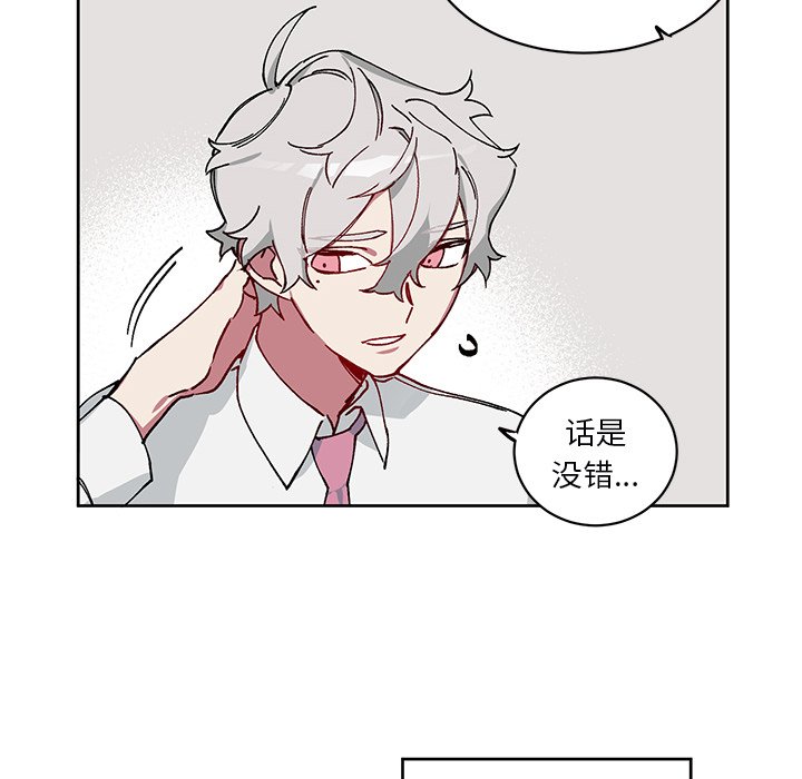 第5话 第 17 页