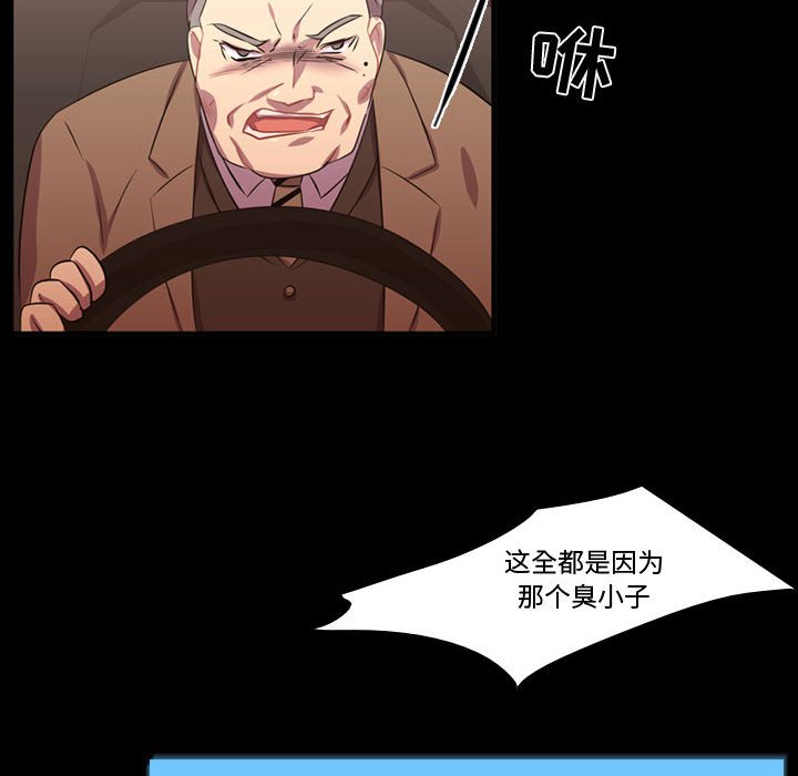 第59话 第 98 页