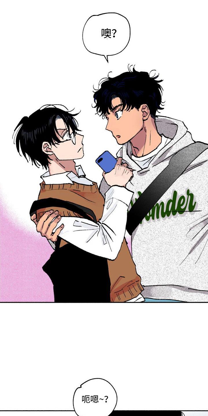 第3话 偶遇 第 6 页