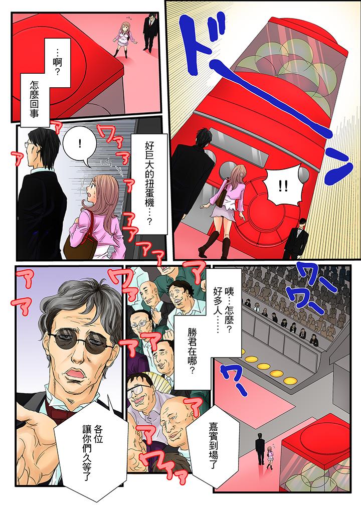第1话 第 6 页