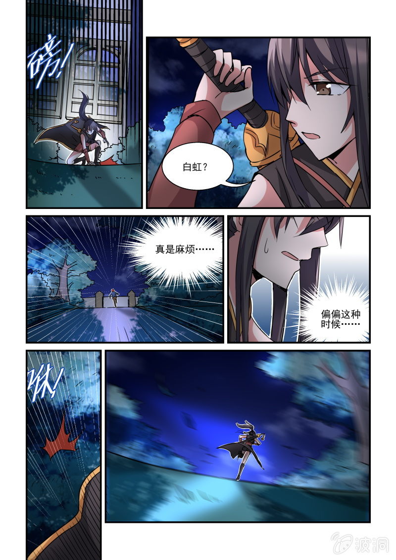 第5话 第 14 页