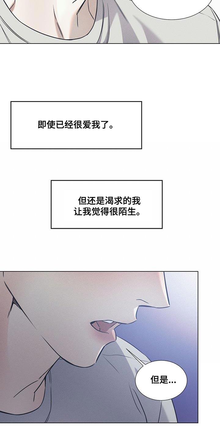 第108话 【第二季】全都想起来了 第 21 页