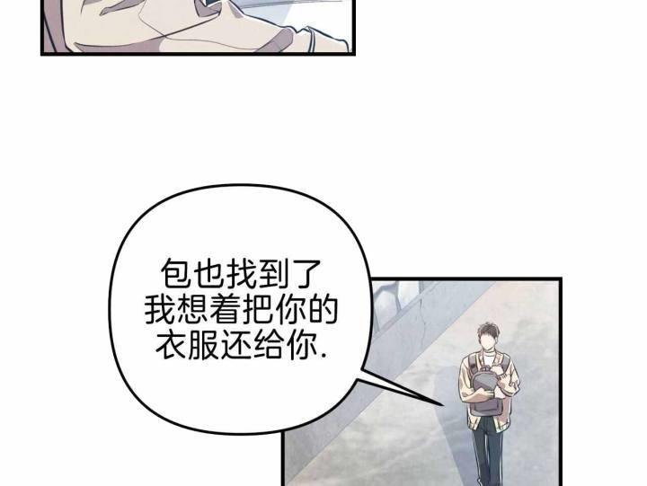第26话 真实的模样 第 21 页