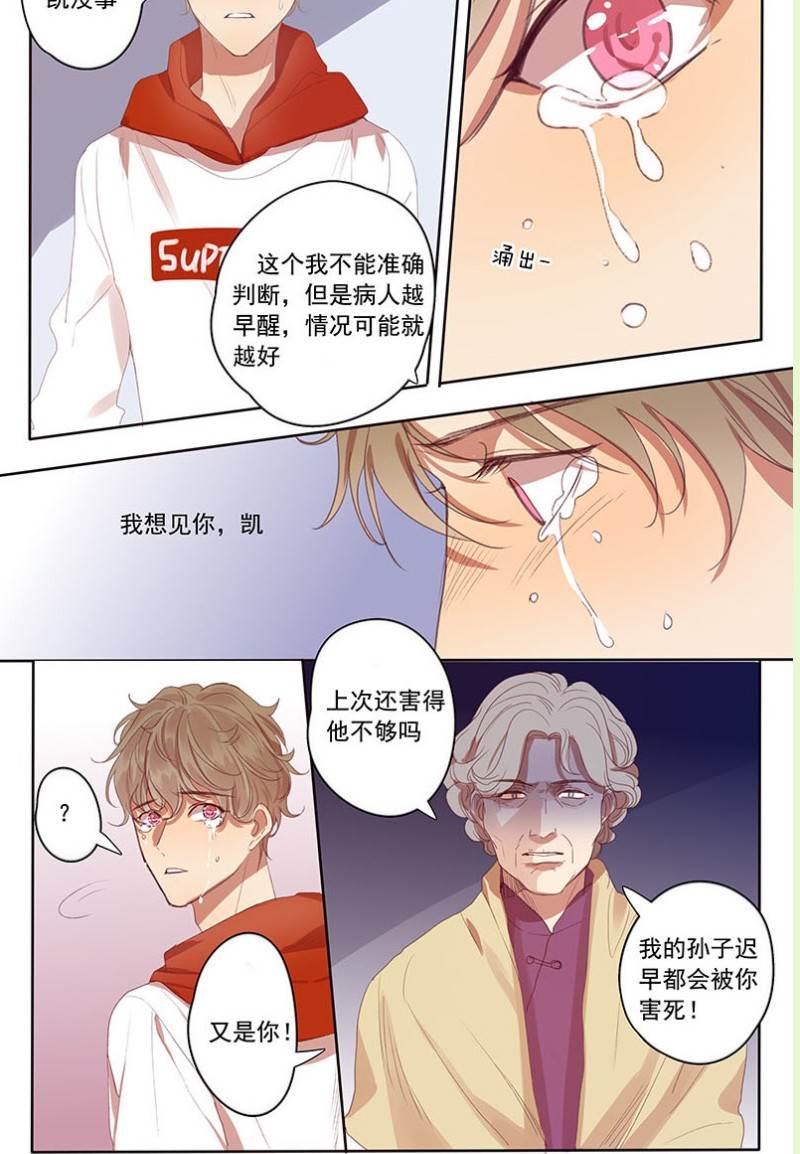 第47话 第 7 页