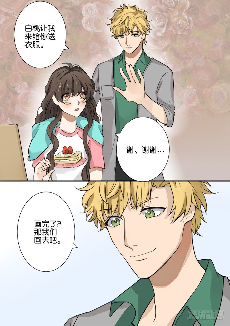 第七话 第 9 页