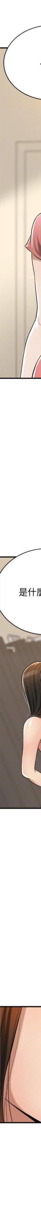 第19话 - 和老公的同事shuǎng搞 三P 第 16 页