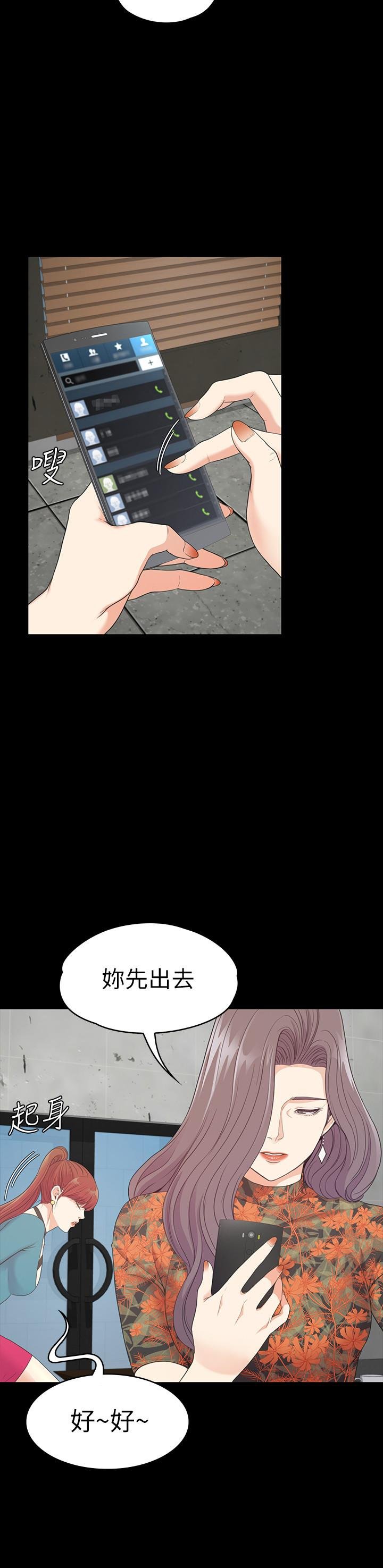 第86话-洪会长的执着 第 22 页