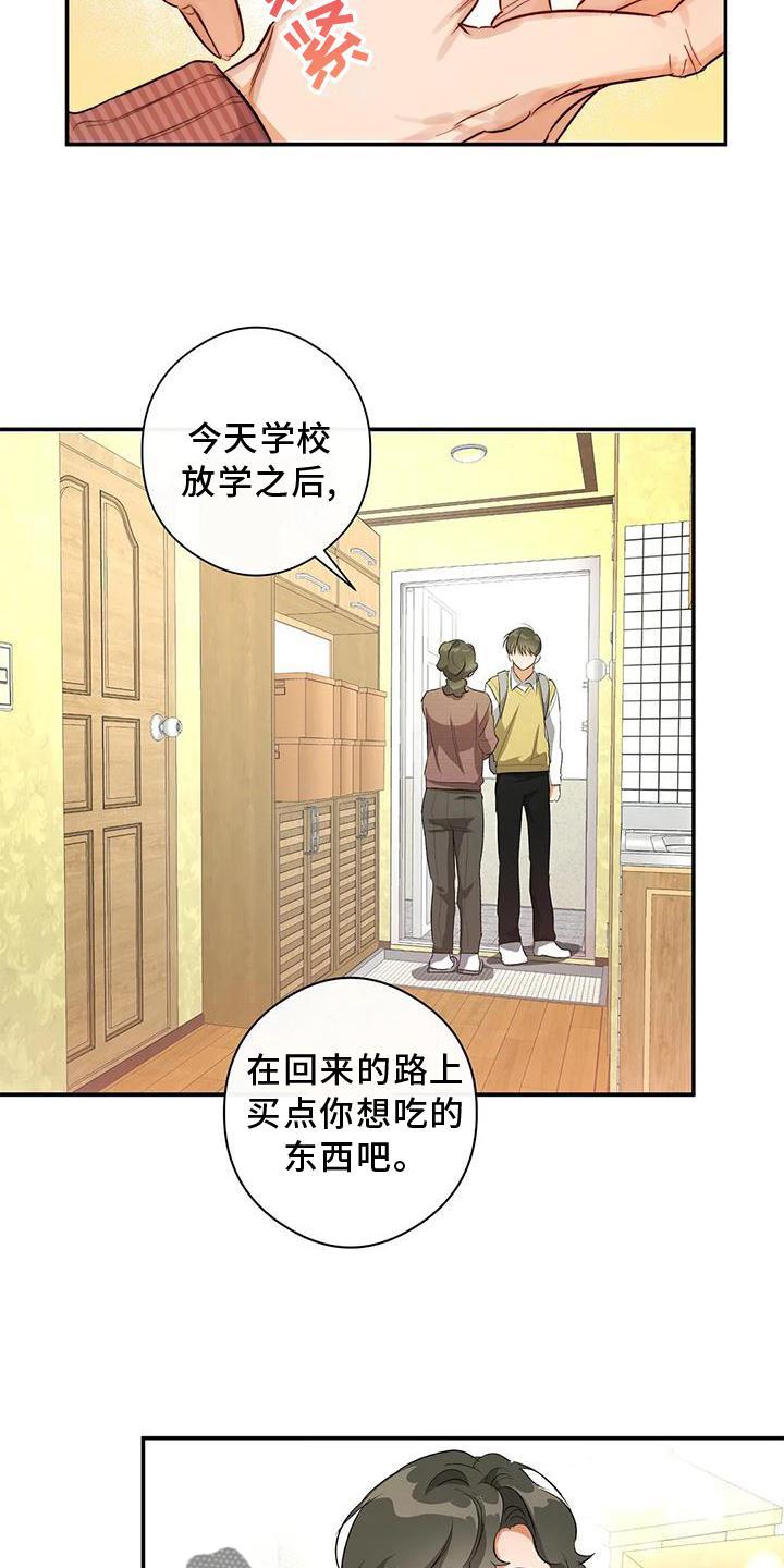 第53话 差异 第 9 页