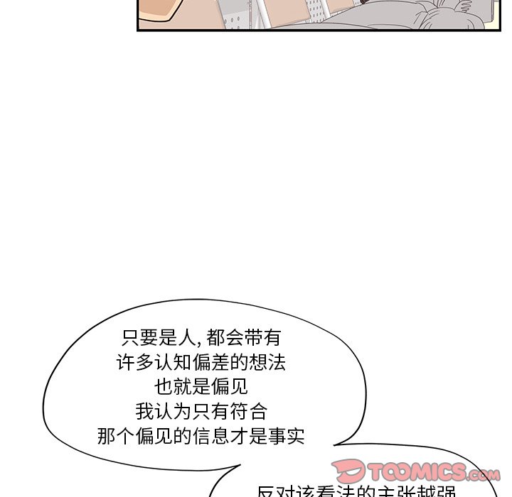 第91话 第 70 页