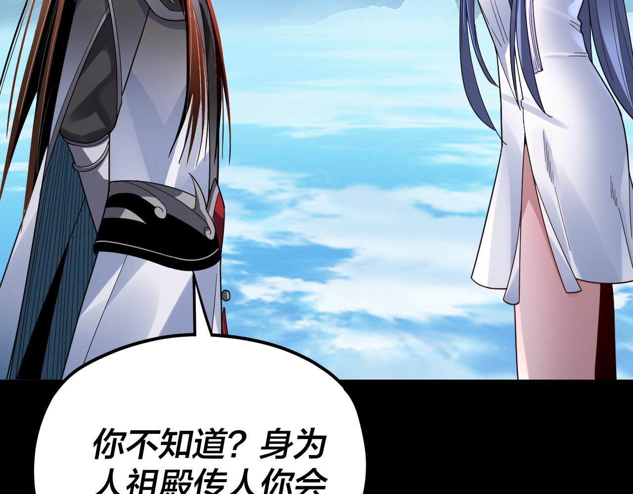 第102话 小狗 第 20 页