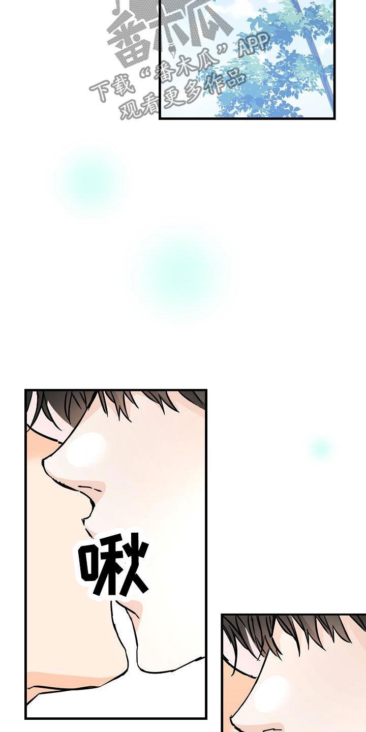 第85话 荣幸 第 25 页