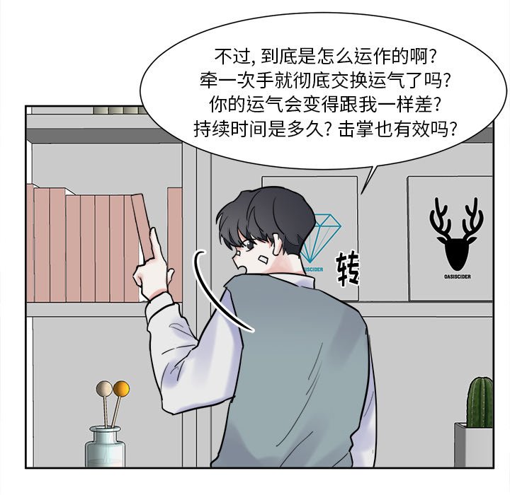 第9话 第 24 页