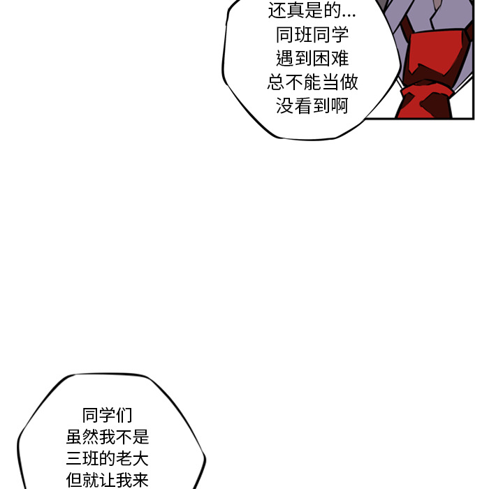 第15话 第 43 页