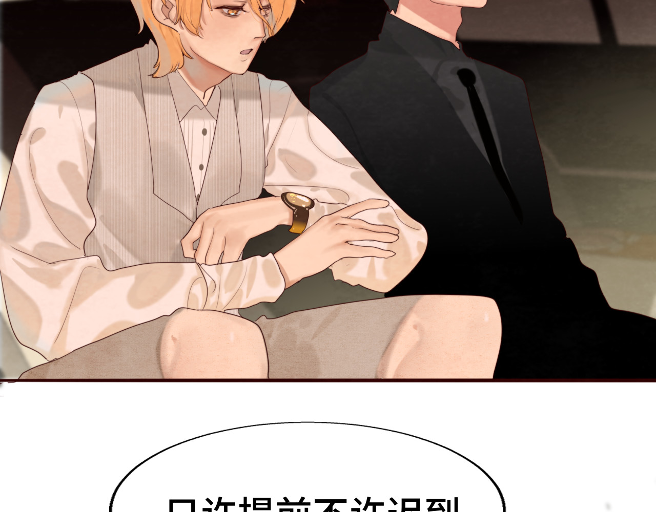 第65话 小少爷的秘密 第 22 页