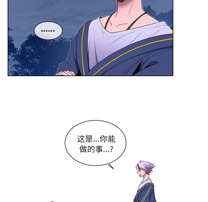 第42话 第 9 页